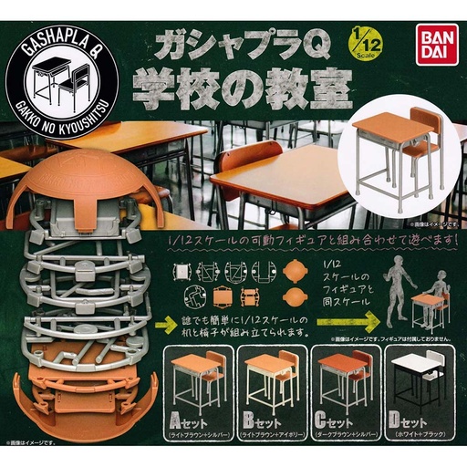 [0579755] GashaPlaQ 1/12 Scale Classroom