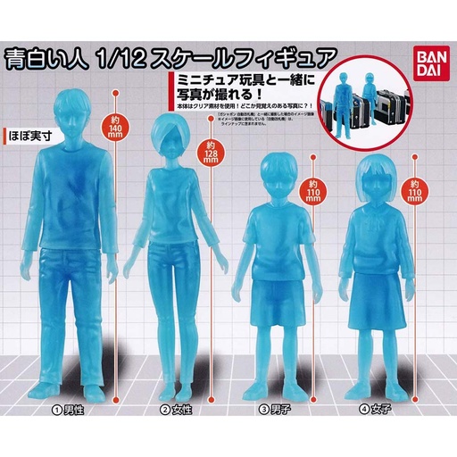 [0588177] (PO) Person 1/12 Scale Figure