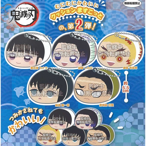 [0592174] (PO) Demon Slayer: Kimetsu no Yaiba Munimuni Marshmallow Mascot 2