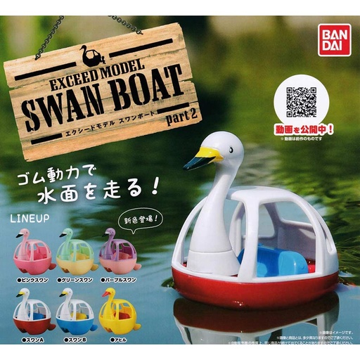 [0601173] Exceed Model Swan Boat part 2