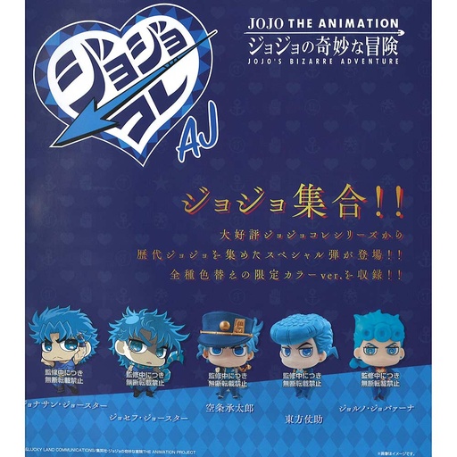 [0609391] (PO) JoJo's Bizarre Adventure Capsule Figure Collection -ALL JOJO- Another Color Ver.