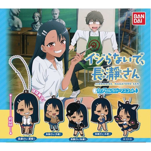 [0609896] (PO) Don't Toy With Me, Miss Nagatoro Capsule Rubber Mascot