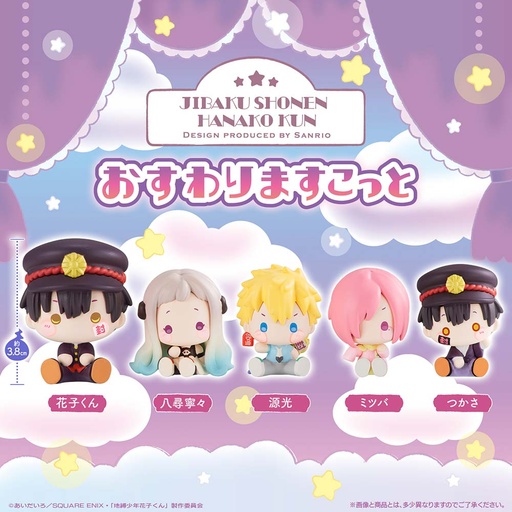 [0622635] (PO) Toilet-bound Hanako-kun Design produced by Sanrio Osuwari Mascot