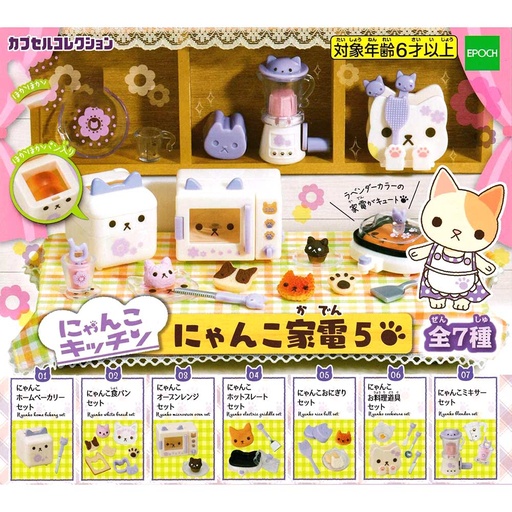 [0624826] Nyanko Kitchen - Electrical Appliance 5