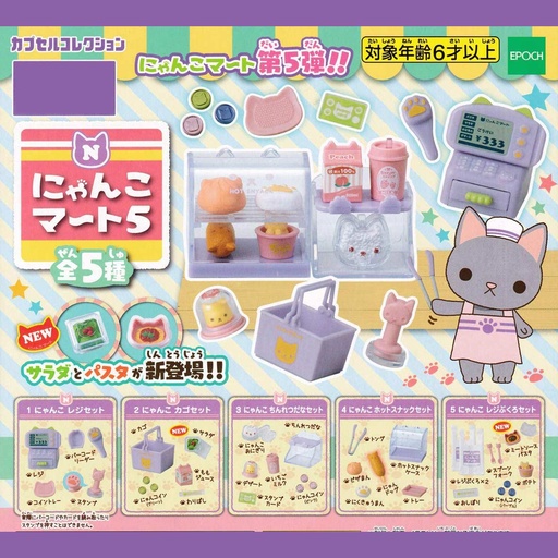 [0624949] Nyanko Mart 5