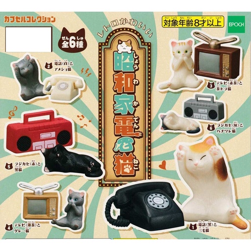 [0625137] Showa Household Appliance & Cat