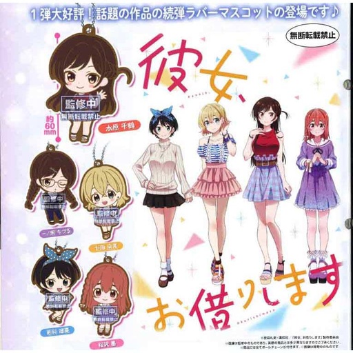 [0630197] (PO) Rent-A-Girlfriend Capsule Rubber Mascot 02