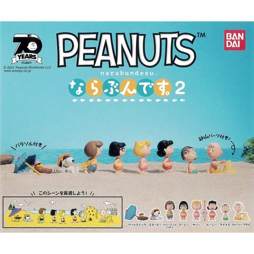 [0633273] Peanuts Narabundesu - Snoopy Queue Up 2