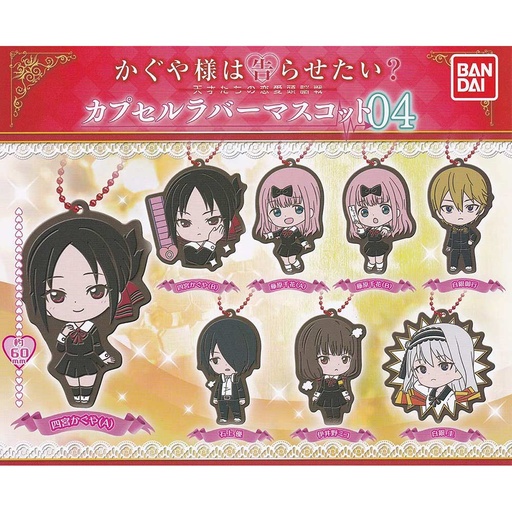 [0660118] (PO) Kaguya-sama: Love is War Season 2 Capsule Rubber Mascot 4