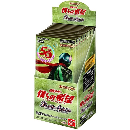 [0667070] Battle Spirits Gundam Collaboration Booster SP Kamen Rider Hero of Justice CB19 [LOOSE]