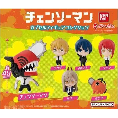 [0694595] Chainsaw Man Capsule Figure Collection