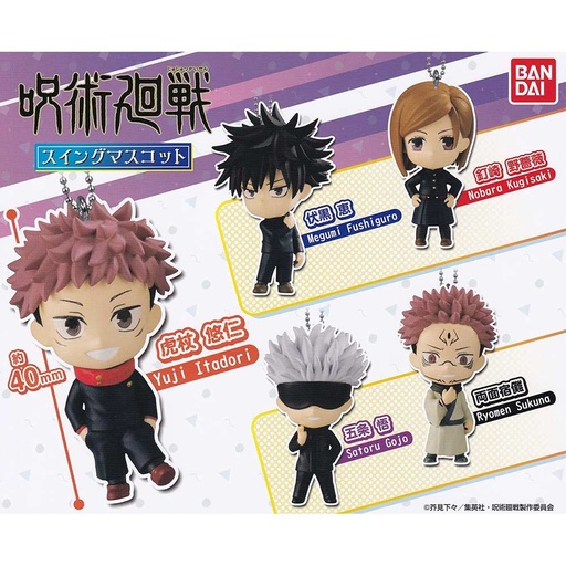 [0694939] Jujutsu Kaisen Swing Mascot