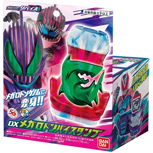 [0699125] Kamen Rider Revice DX Megalodon Vistamp