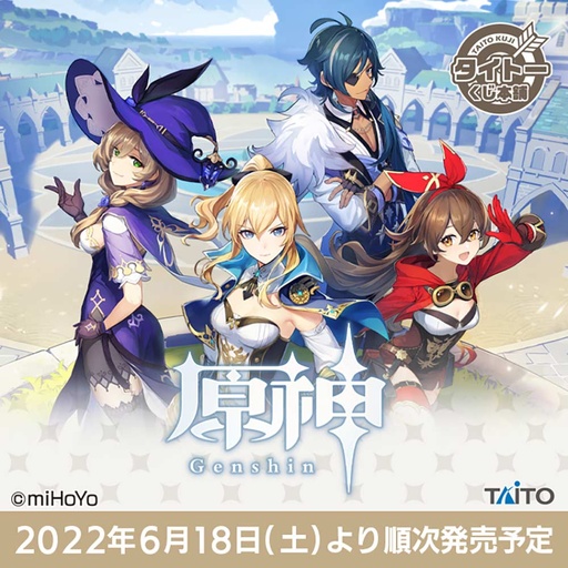 [1221853] Taito Kuji Genshin Impact