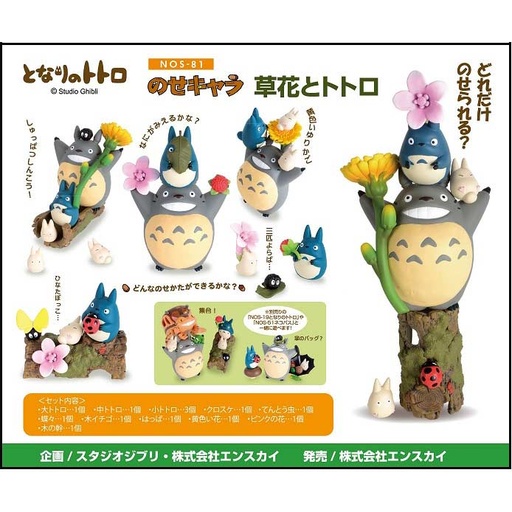 [1472610] (PO) Studio Ghibli - My Neighbor Totoro