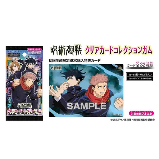 [1472719] (PO) Jujutsu Kaisen Clear Card Collection [BOX]