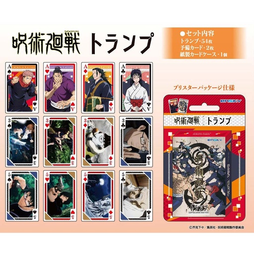 [1475833] (PO) Jujutsu Kaisen Playing Cards
