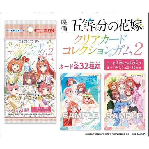 [1483159] (PO) The Quintessential Quintuplets The Movie Clear Card Collection [BOX]