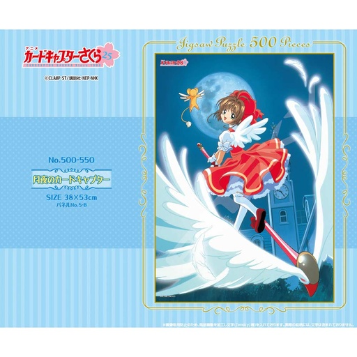 [1519216] (PO) Cardcaptor Sakura Jigsaw Puzzle 500-550 Moonlit Cardcaptor