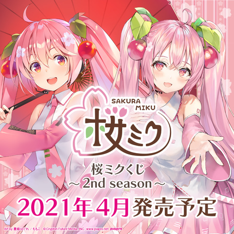 [1520048] Taito Kuji - Sakura Miku 2nd Season