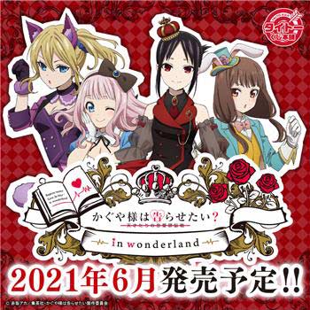[1520680] Taito Kuji - Kaguya-sama: Love is War - In Wonderland
