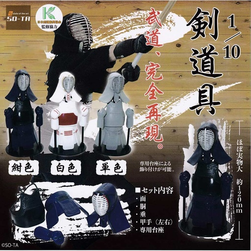 [1783298] 1/10 Miniature - Kendo Equipment