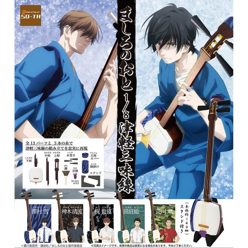 [1783878] (PO) Those Snow White Notes 1/8 Tsugaru-jamisen