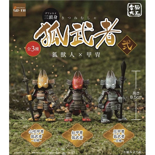 [1784264] (PO) Denno Daiku Three Heads High Fox Warrior 2 Fox Beast x Armor