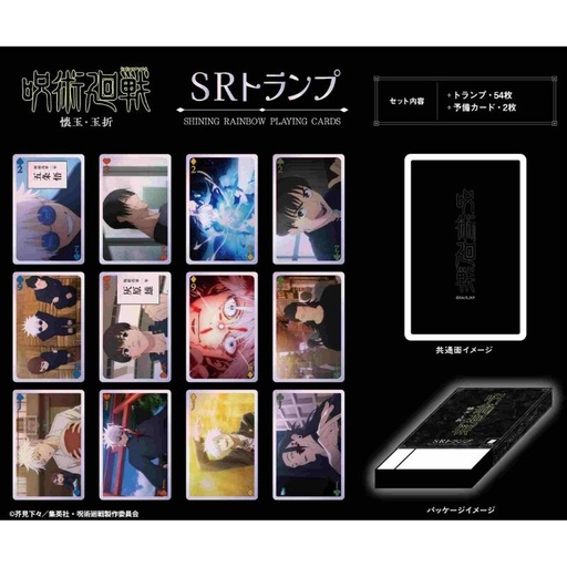 [1803896] (PO) Jujutsu Kaisen SR Playing Cards