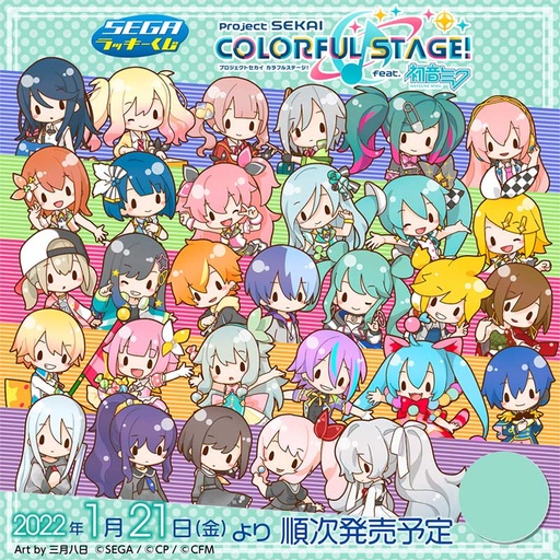 [1961618] SEGA Lucky Kuji Project SEKAI Colorful Stage!