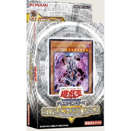 [2174113] Yu-Gi-Oh! Duel Monsters Structure Deck R: Lost Sanctuary
