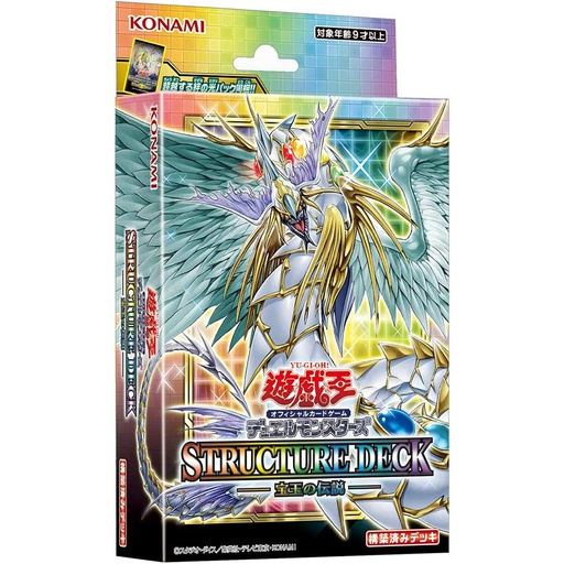 [2175103] Yu-Gi-Oh! Duel Monsters Structure Deck Legend of Crystals (SD44)
