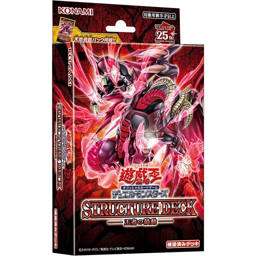 [2176216] Yu-Gi-Oh! Duel Monsters Structure Deck: Pulse of the King (SD46)
