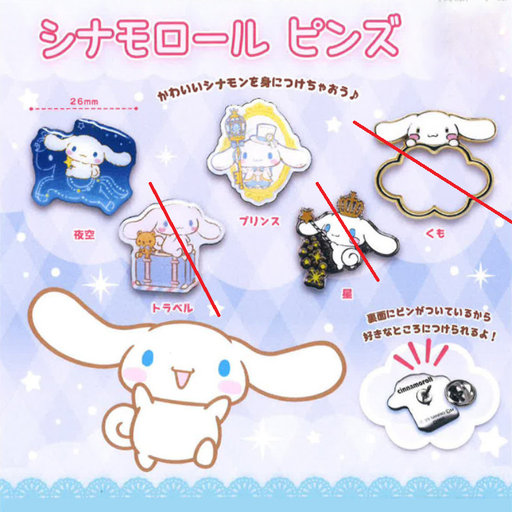 [2288196] (PO) Cinnamoroll Pins