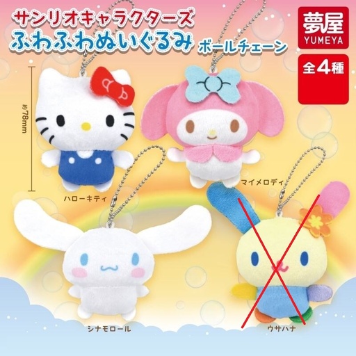 [2289568] (PO) Sanrio Characters Fuwafuwa Plush Ball Chain