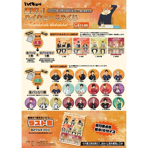 [2390121] Try your luck! - Haikyu! Mikuji School Scene Kuji