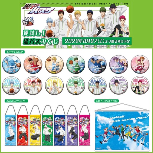 [2393627] Try your luck! - Kuroko's Basketball Kuji