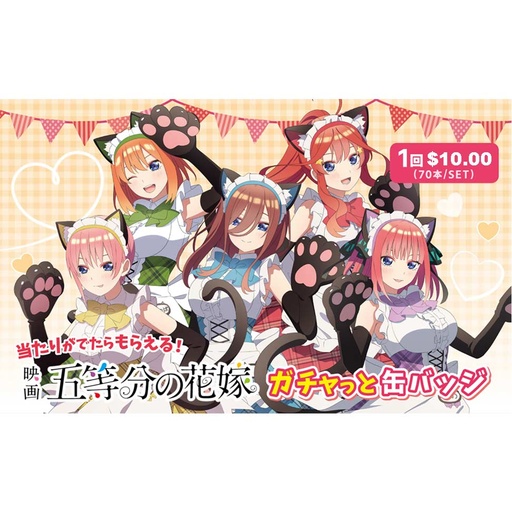 [2473737] Atari Tsuki - The Quintessential Quintuplets Movie Gacchat Can Badge Kuji