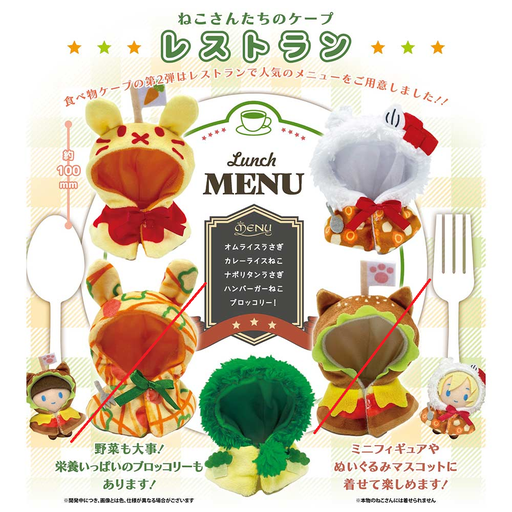 [2491184] Neko-san Tachi no Cape Restaurant