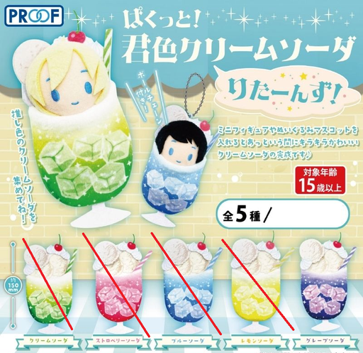 [2500787] (PO) Pakutto! Kimiiro Cream Soda Returns!