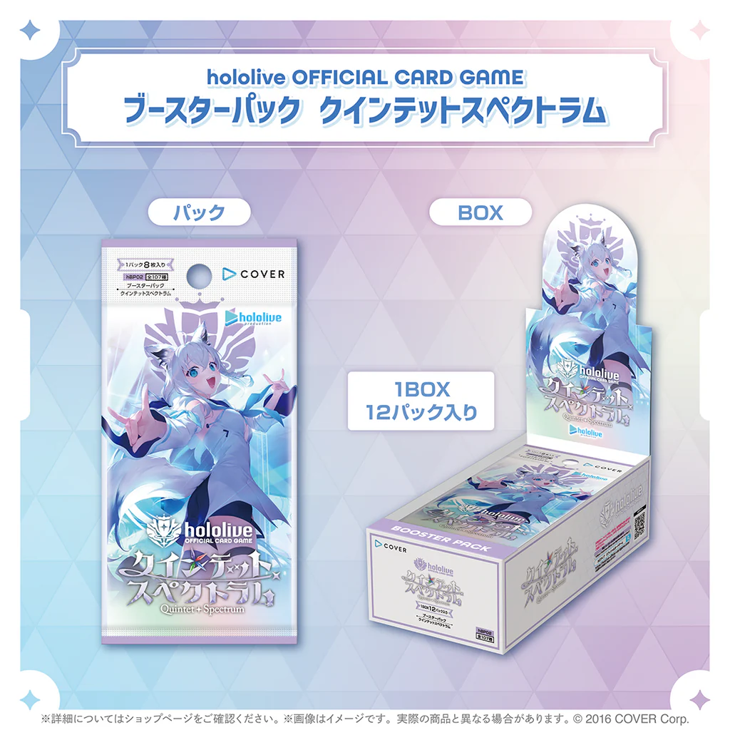[0707744] (PO) (HOCG) hololive OFFICIAL CARD GAME Booster Vol.02 [Quintet Spectrum] (HOCG-HBP02) (Jap) [BOX]
