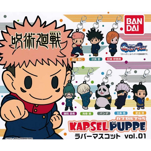 [0716938] (PO) Jujutsu Kaisen KAPSEL PUPPE Rubber Mascot vol.01