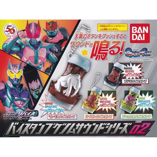 [0719656] Kamen Rider Revice Vistamp Genome Sound Series 02