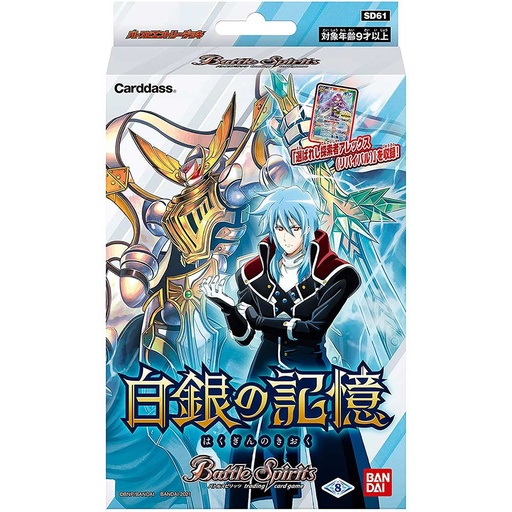 [0724872] Battle Spirits Entry Deck - Silver's Memory [SD61]
