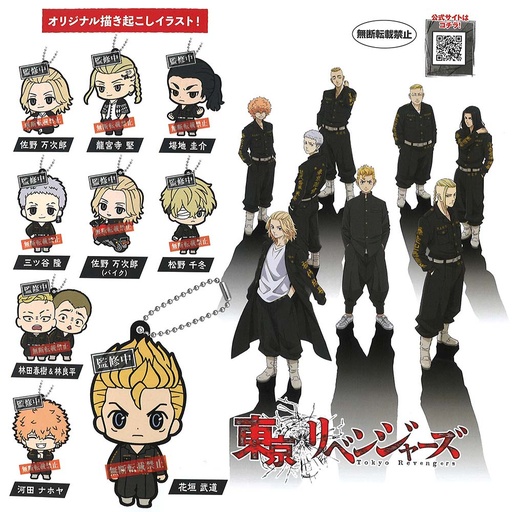 [0727057] (PO) Tokyo Revengers Capsule Rubber Mascot 2