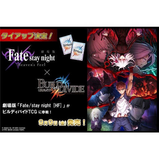 [0738721] (PO) Build Divide TCG Tie-up Booster Fate/stay night -Heaven's Feel- (Jap) [BOX]