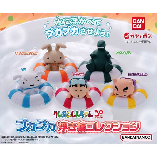 [0753971] Crayon Shin-Chan Pukapuka Float Collection