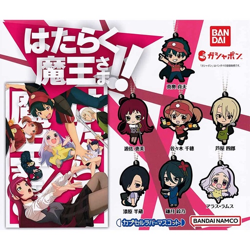 [0782018] Hataraku Maou-sama! Capsule Rubber Mascot