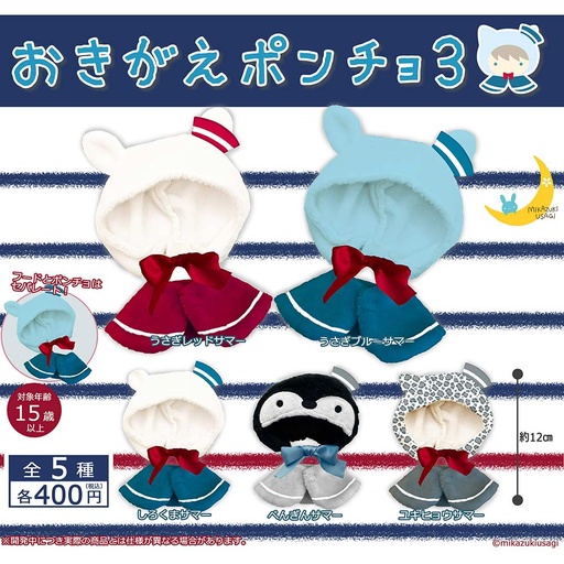 [0818215] Okigae Poncho 3