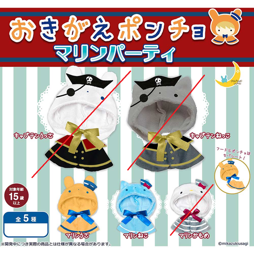 [0818505] Okigae Poncho Marine Party